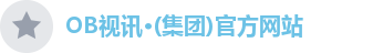 OB视讯